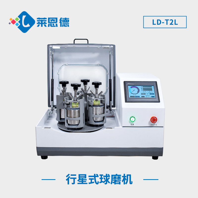 行星球磨機如何操作？行星式研磨機的應用領(lǐng)域