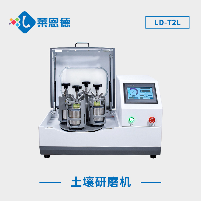 土壤研磨機(jī)的特點(diǎn)是什么？土壤研磨機(jī)確保樣品研磨的均勻性和細(xì)致度