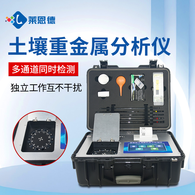 土壤重金屬分析儀精準(zhǔn)度如何？真實(shí)用戶反饋